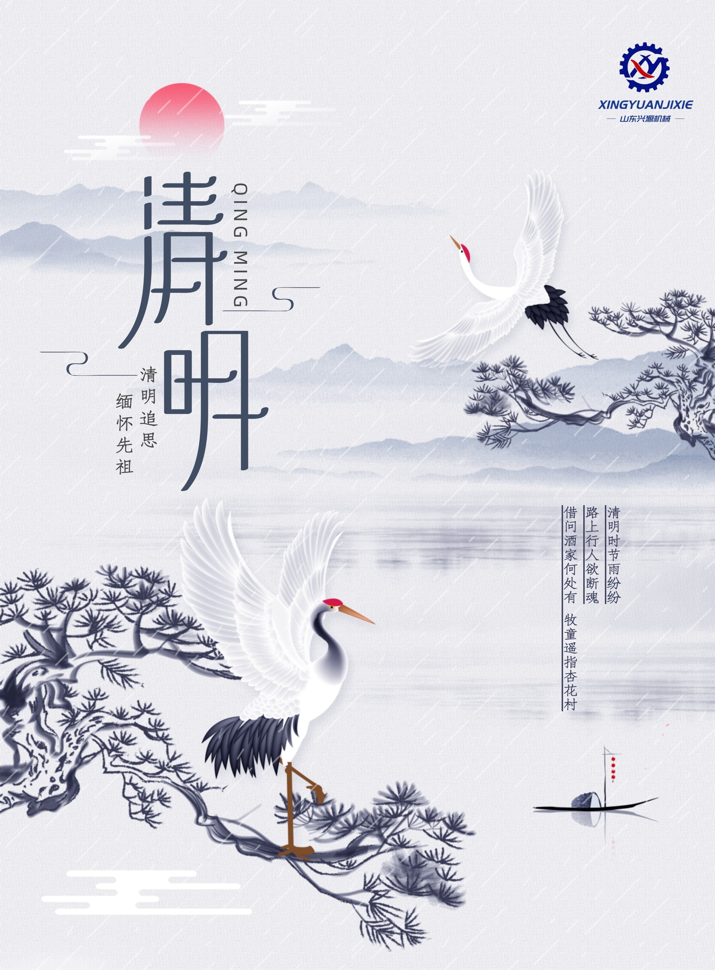山東興源機械有限公司官網(wǎng)|起重機|行車|山東興源機械|單梁起重機|電動葫蘆|起重配件|m.scxcsc.cn|xyqzj|xyqzj.com|興源起重機|興源|起重機行車|起重設(shè)備|起重機械