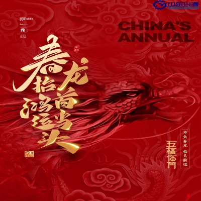 二月二日春雨晴，草芽菜甲一時生