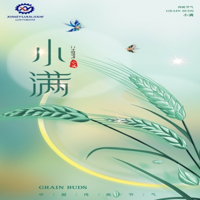 物至于此，小得盈滿