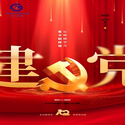 愿以寸心寄吾黨，且將歲月贈山河！