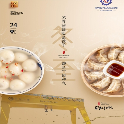 冬至福至，溫暖而至