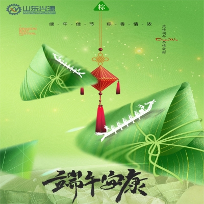 逐夢前行，“粽”行五州！